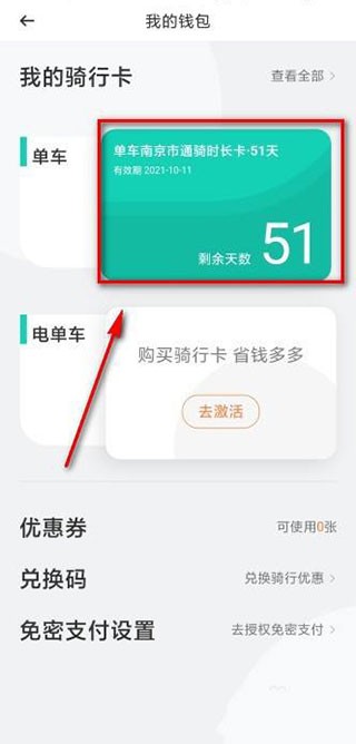 青桔共享单车