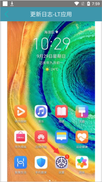 来电闪光