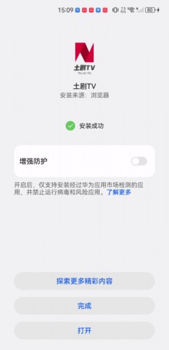 安装教程配图5