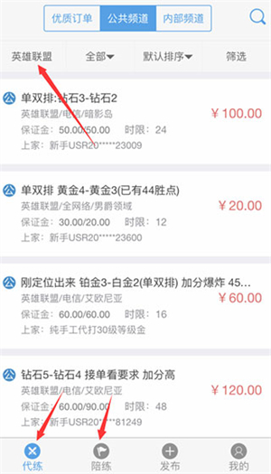 软件使用教程截图3