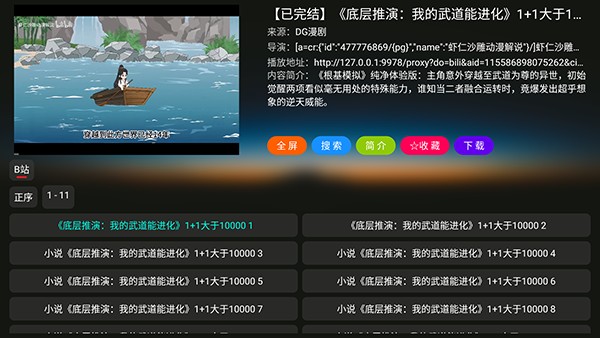 DG漫剧手机版