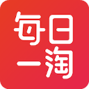 每日一淘官方正版下载