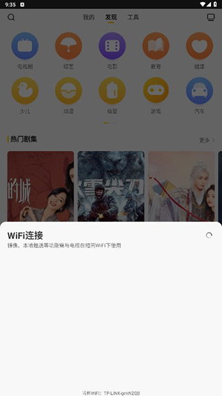 电视派
