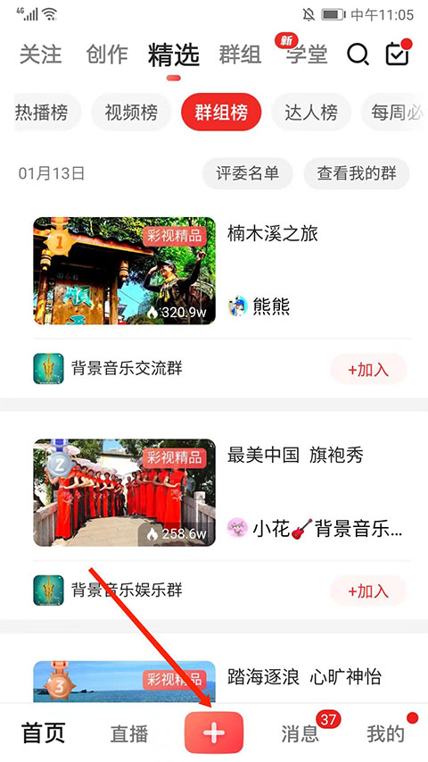 使用方法截图1