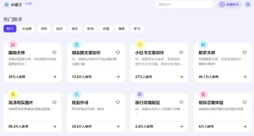 AI伙伴官方版邀请函怎么获得3