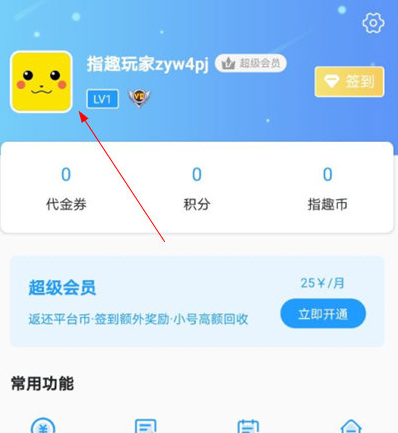 指趣游戏盒