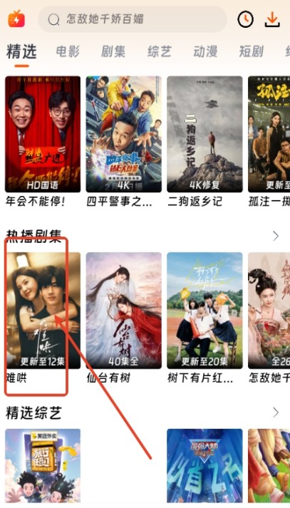 闪映剧场纯净版