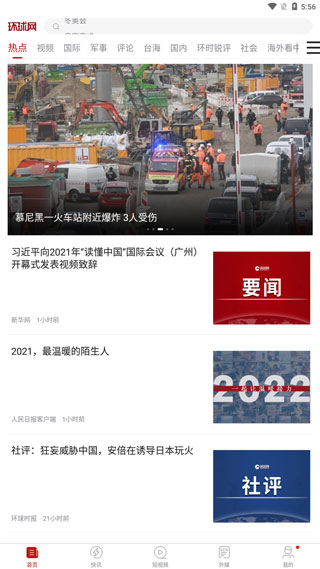 使用方法截图1