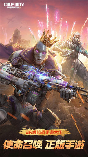 使命召唤手游台服1