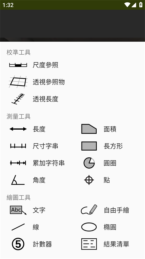 ImageMeter