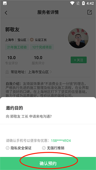 考拉小匠