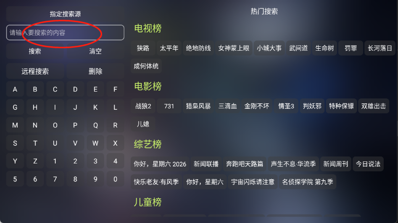 怎么追剧截图2