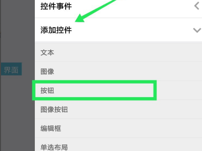 使用方法截图4