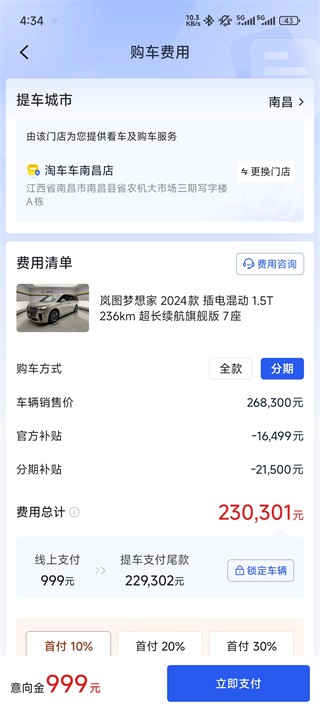 淘车车