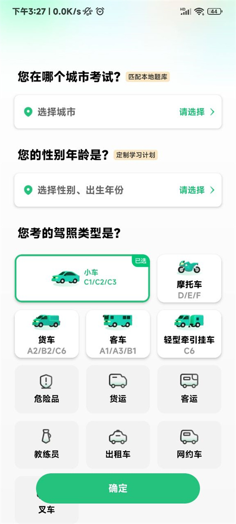 怎么查成绩截图1