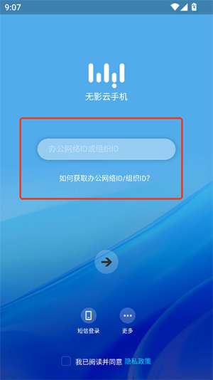 无影云电脑