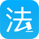 法律百宝箱app官网下载