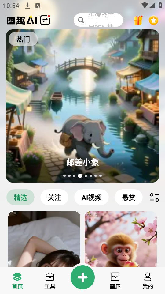 使用教程截图2