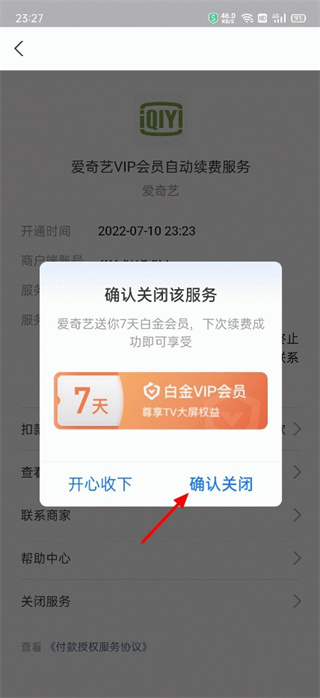 爱奇艺播放器