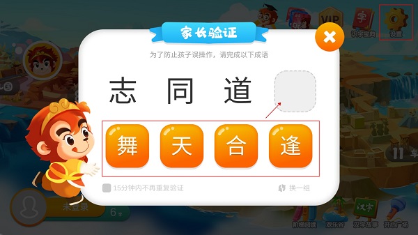 设置方法截图1