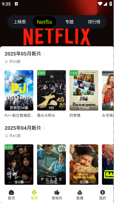 好好看app