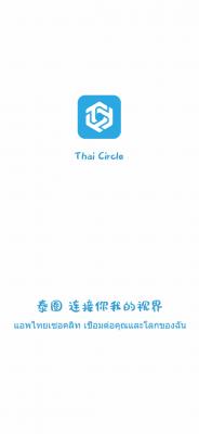 泰圈