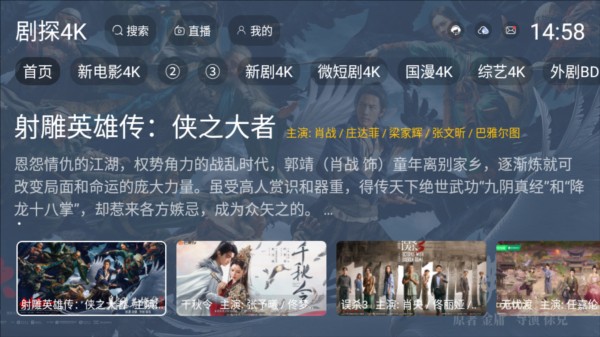 剧探4K图片1