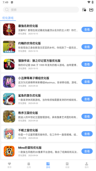 倾城软件库