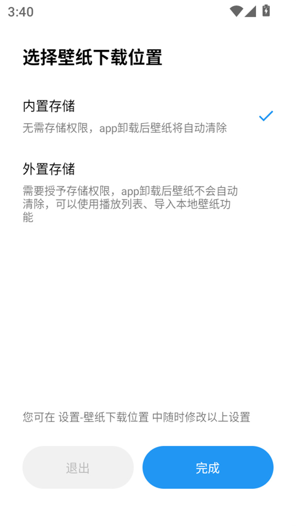 使用教程截图2