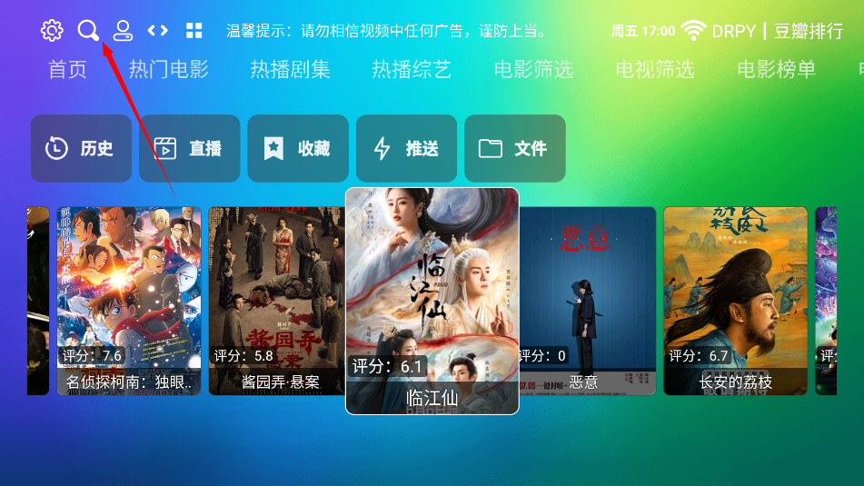 龙门影视TV电视版