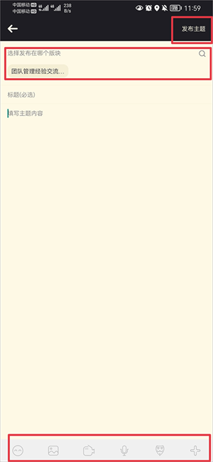 艾泽拉斯国家地理论坛app新手教程2