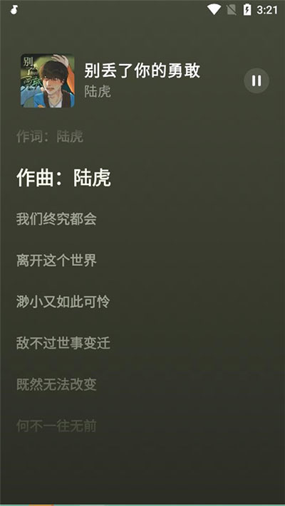 使用方法截图5