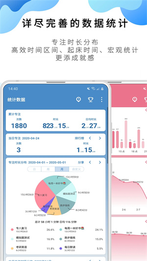 软件特色截图