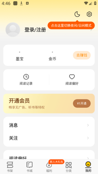 登录方法2