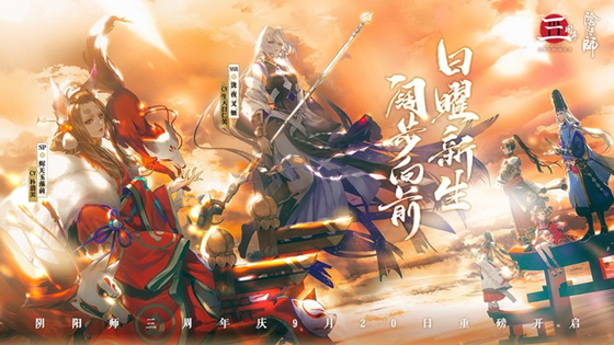 阴阳师无限金币版截图