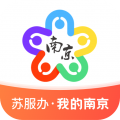 我的南京app官方下载安装