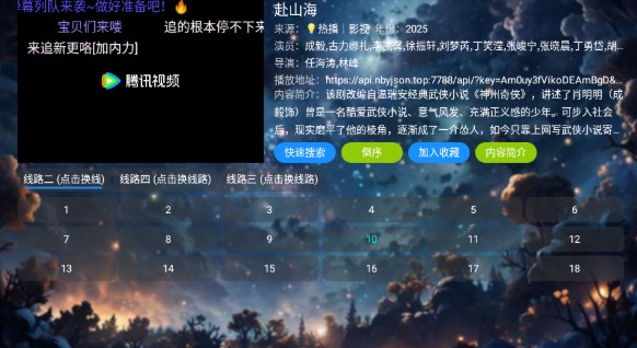 流星影仓TV
