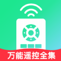 万能遥控全集下载安装