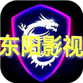 东阳影视软件下载