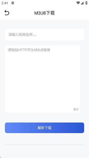 闪猫快下助手app下载