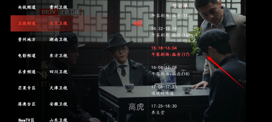 极简tv电视版