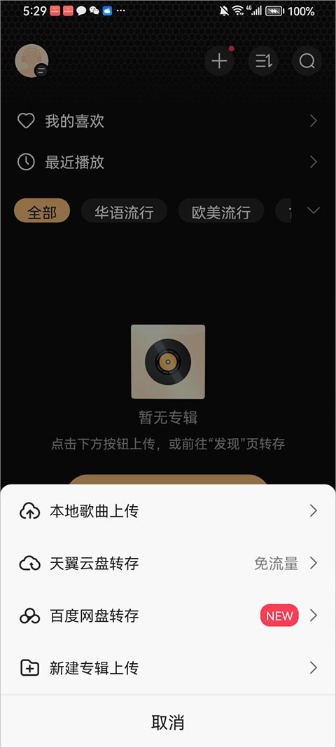 云赏HIFI