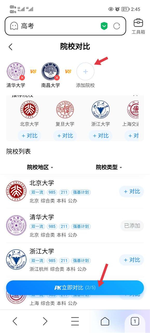 ai志愿助手