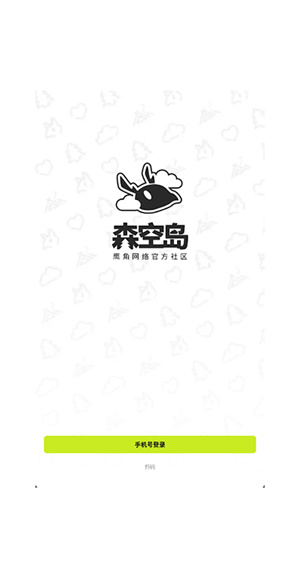 森空岛app查看明日方舟信息2