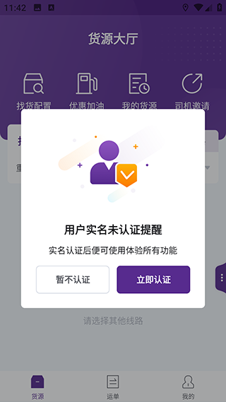 中通智运+