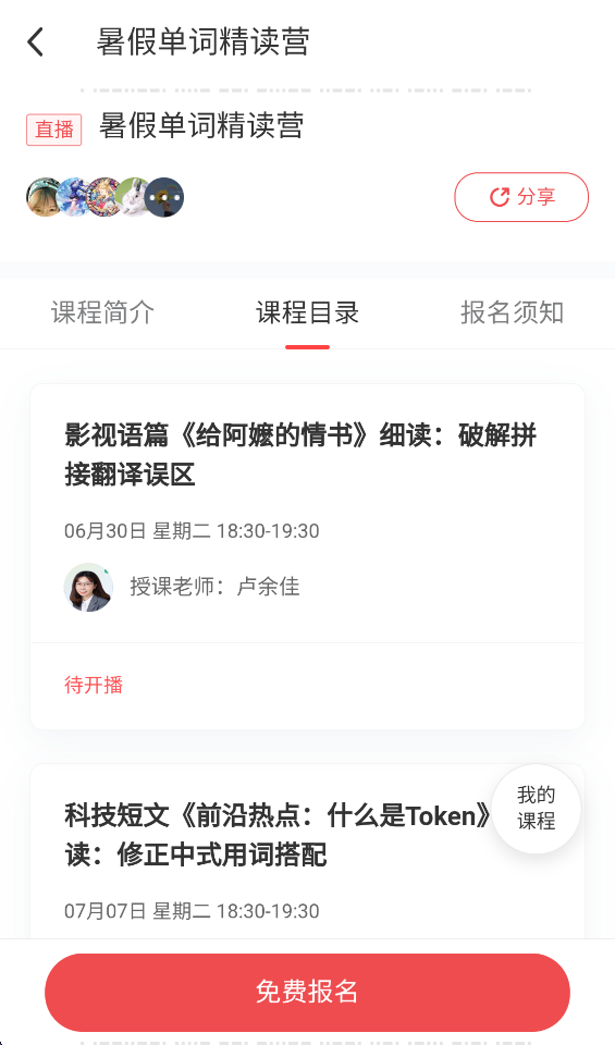 看直播回放2