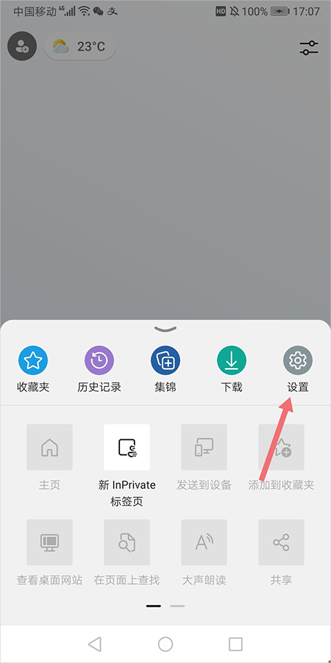 安装插件方法截图2