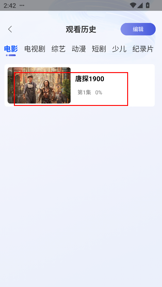 海马影视安装包