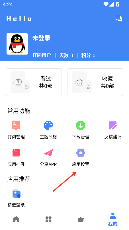 心心视频4.0.0