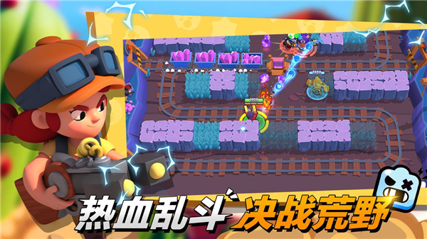 荒野乱斗游族版官方版下载截图4